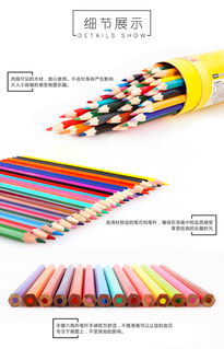 真彩R TRUECOLORR CK 036 36 彩色铅笔 36色 盒 整盒销售